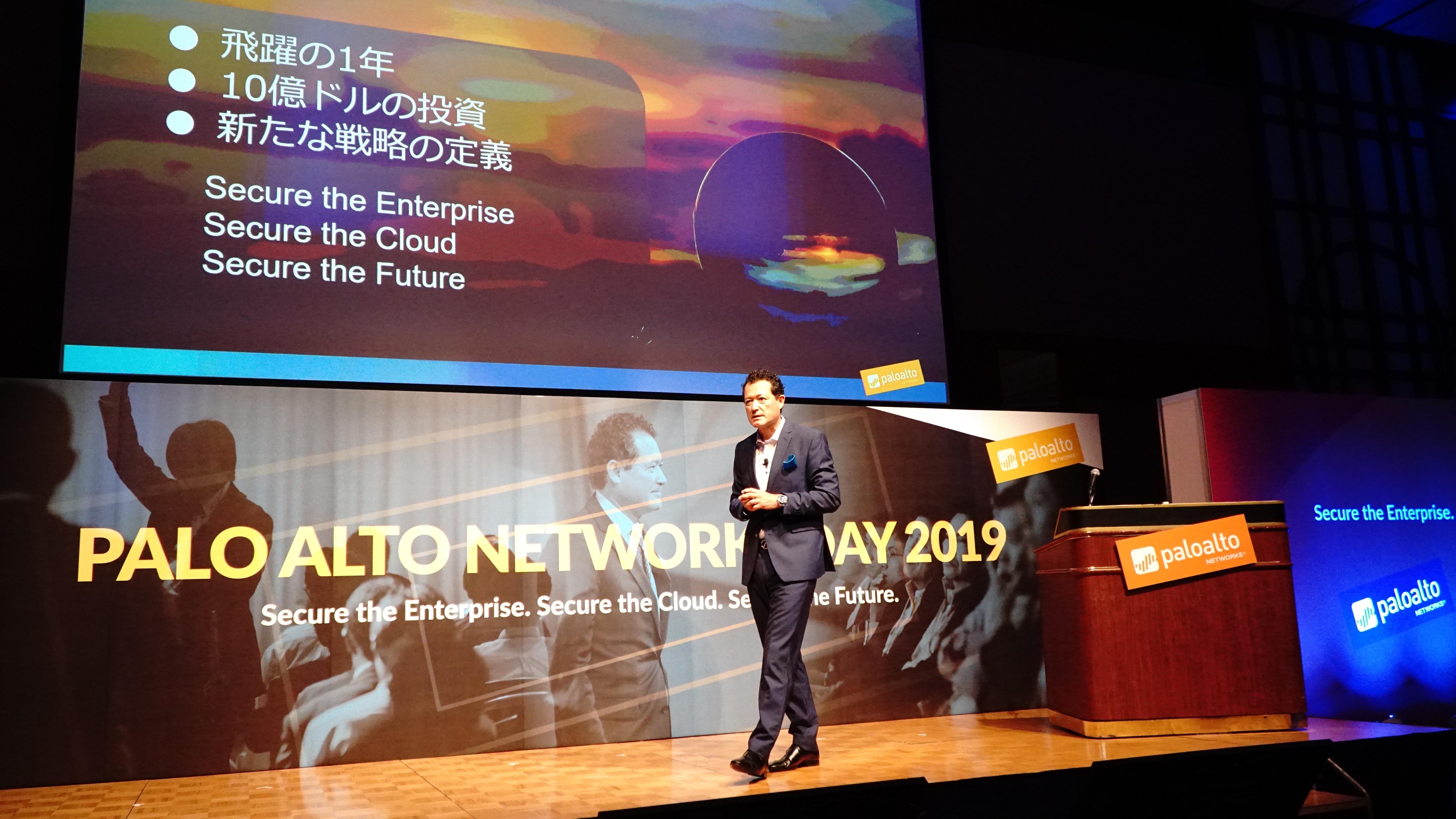 3つのビジネスの柱とそれを推進する次世代のセキュリティソリューションを紹介