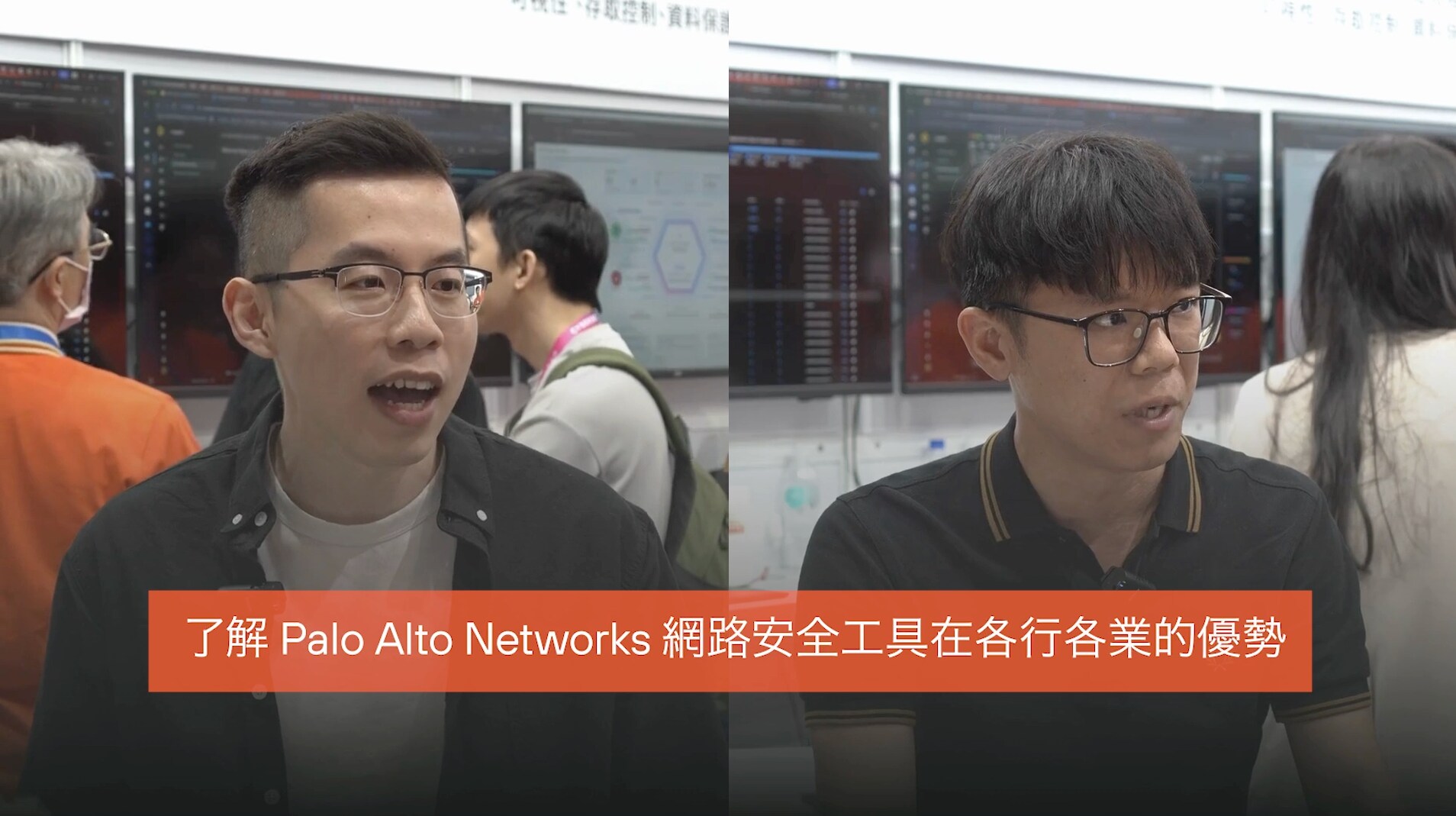 了解 Palo Alto Networks 網路安全工具在各行各業的優勢